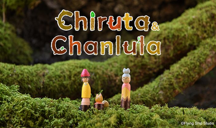 Chiruta & Chanlula